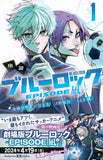 Novel Blue Lock EPISODE Nagi 1