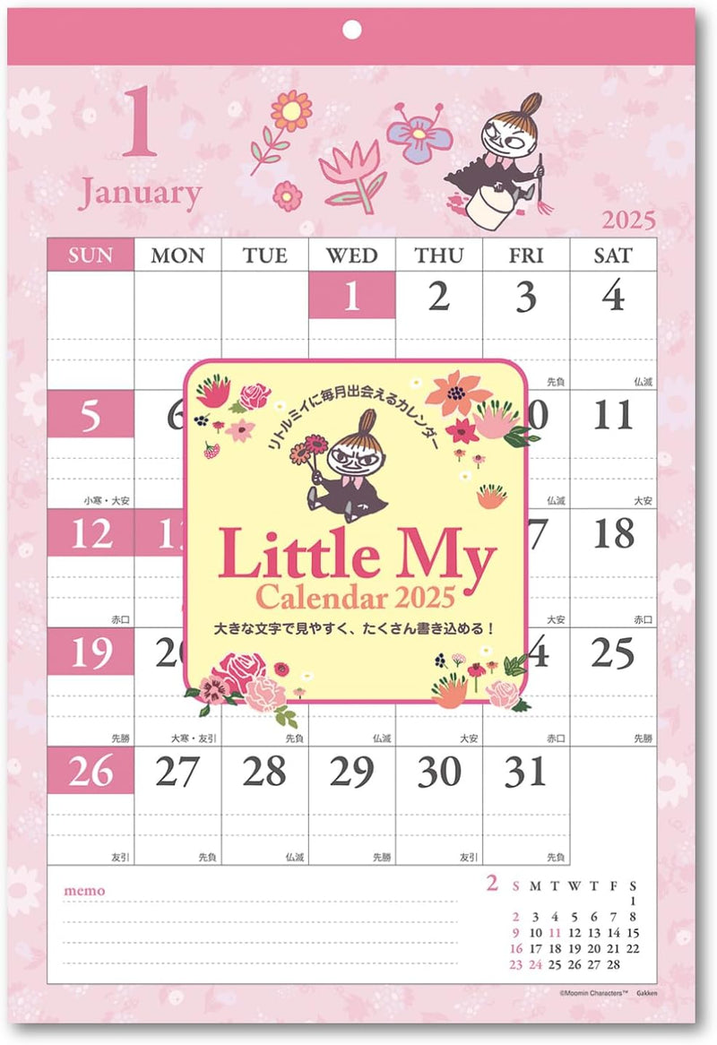 Gakken Sta:Ful 2025 Calendar Little My Wall Calendar AM15036