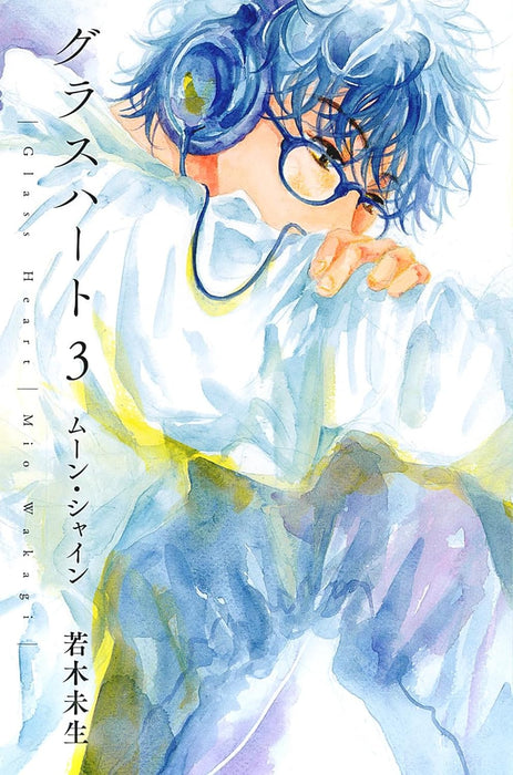 Glassheart 3 Moon Shine