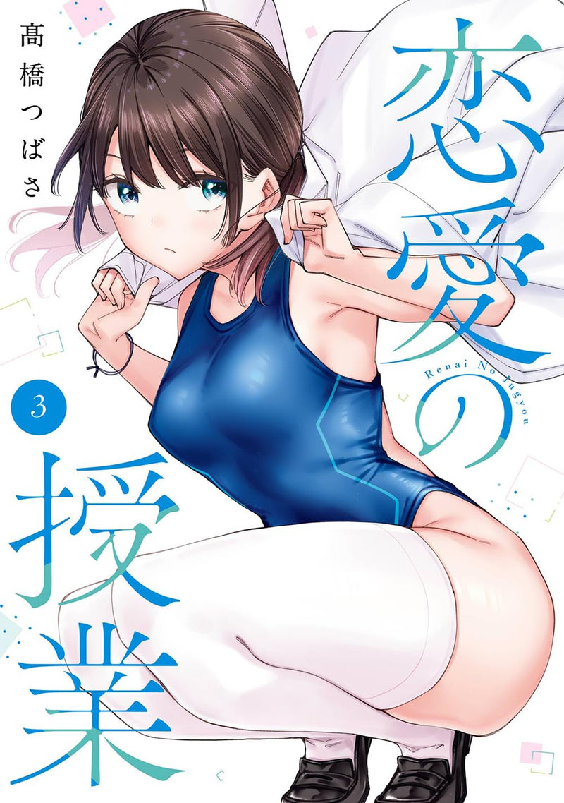 Renai no Jugyou 3