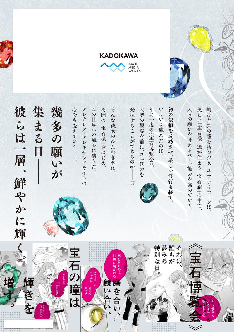 Tetsu Sabi to 1000 Carat 3