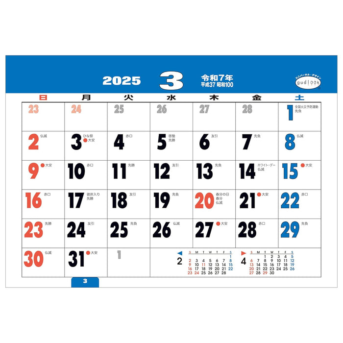 Todan 2025 Desk L Calendar Good Look Memo (with Sign Sticker) 15.6 x 18cm TD-262