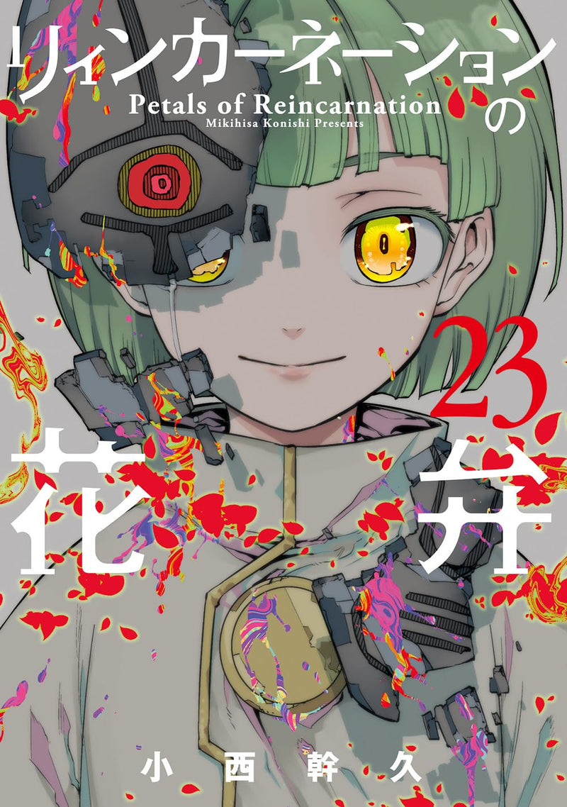 Petals of Reincarnation (Reincarnation no Kaben) 23