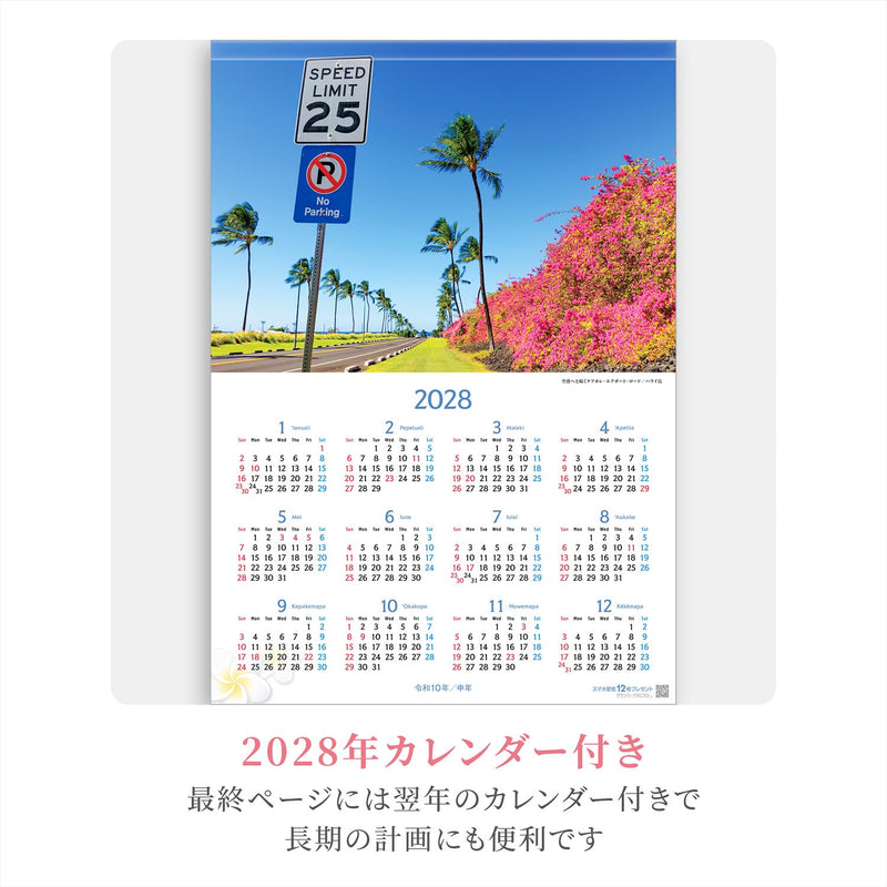 Shashin Koubou Calendar 'HAWAII Aloha Story' 2027 Wall Calendar (with Transparent Holder)