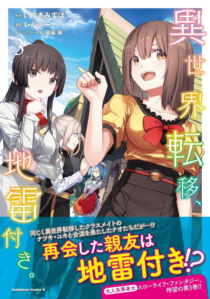 Isekai Teni, Jirai Tsuki. 3