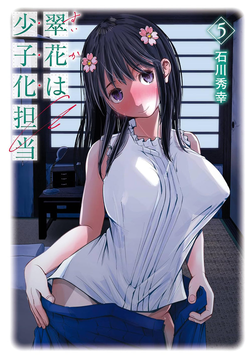 Suika wa Shoushika Tantou 5