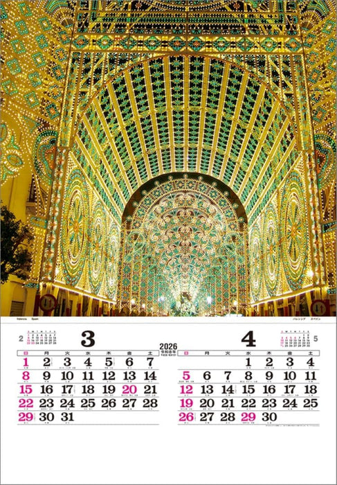 Todan 2026 Wall Calendar Illumination (Film) TD-523 CL26-1044