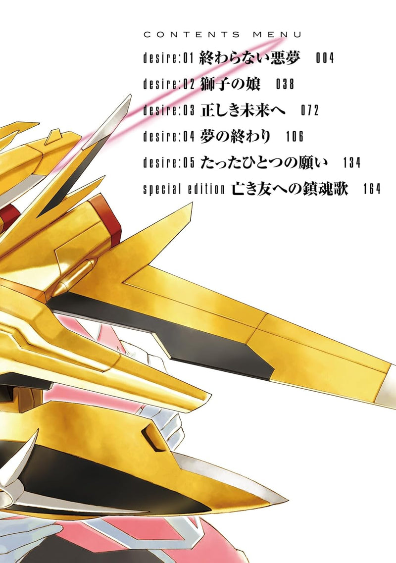 New Edition Mobile Suit Gundam SEED DESTINY THE EDGE Desire 1
