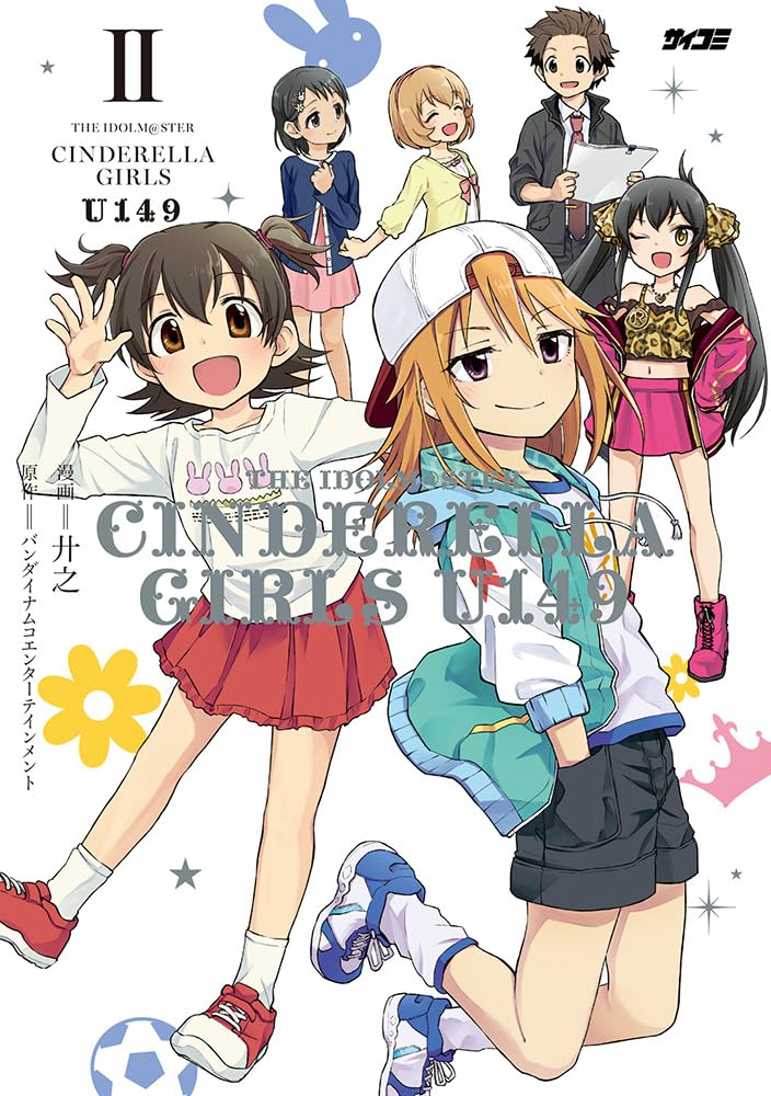 The iDOLM@STER Cinderella Girls: U149 2