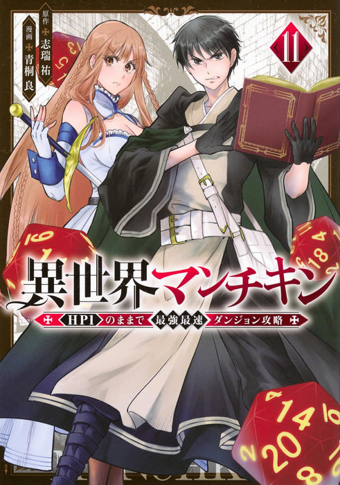 Isekai Man Chicken - HP 1 no Mama de Saikyou Saisoku Danjon Kouryaku - 11