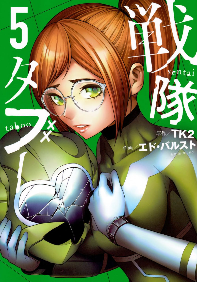 Sentai Taboo 5