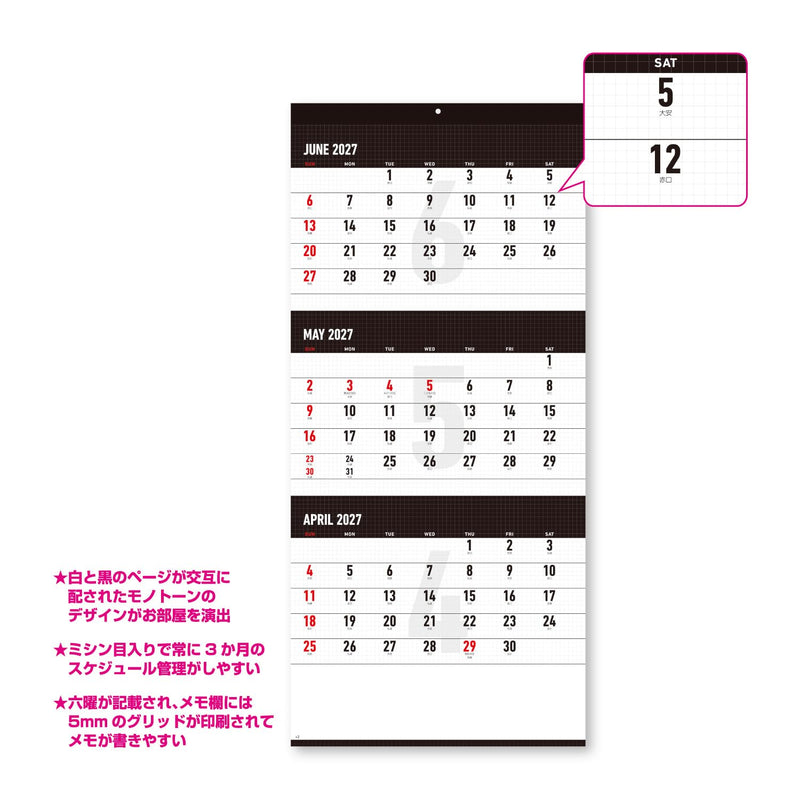 New Japan Calendar 2027 Wall Calendar White & Black 3-Month Large NK952