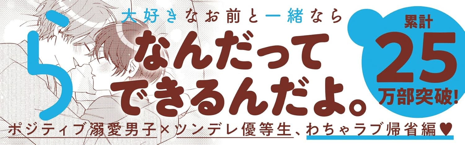 Ouji-sama no Dakimakura 4