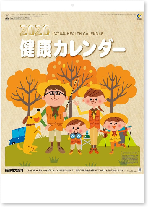 New Japan Calendar 2026 Wall Calendar Health Calendar NK20