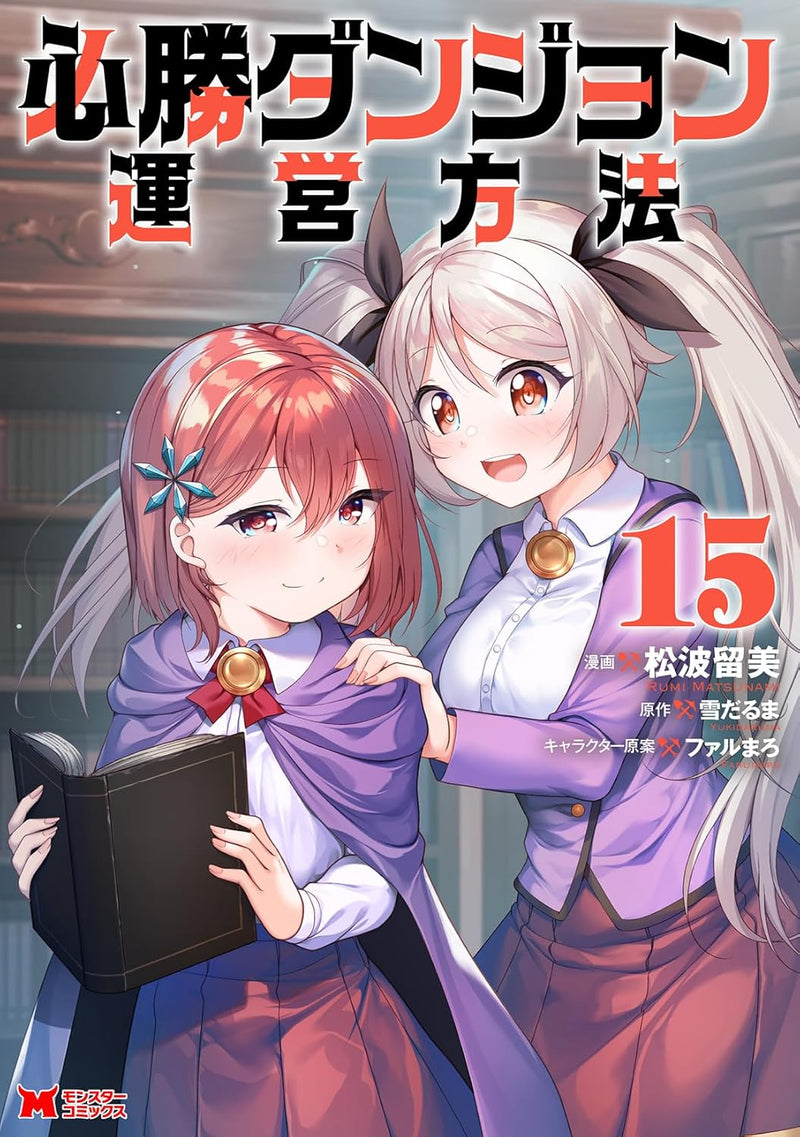 Hisshou Dungeon Unei Houhou 15