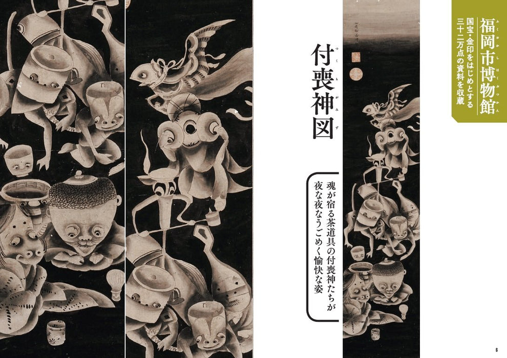 The Hidden Jakuchu Sleeping in Japan: Complete Preservation Edition