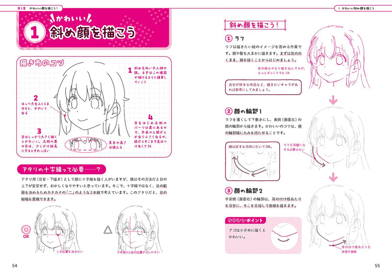 Draw Without Overdoing It: Ixy's Tips for Drawing Cute Girls