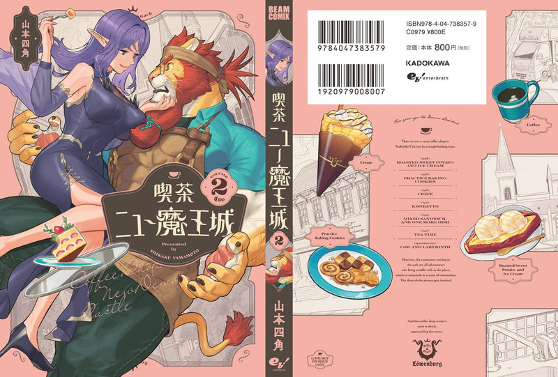 Kissa New Maoujou 2