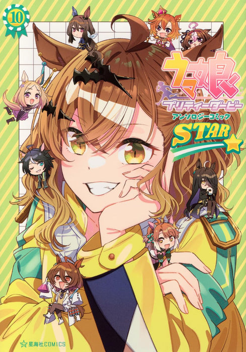 Uma Musume Pretty Derby Anthology Comic STAR 10