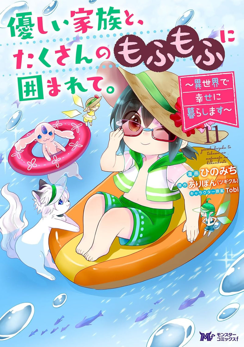 Yasashii Kazoku to, Takusan no Mofumofu ni Kakomarete. - Isekai de Shiawase ni Kurashimasu - 11