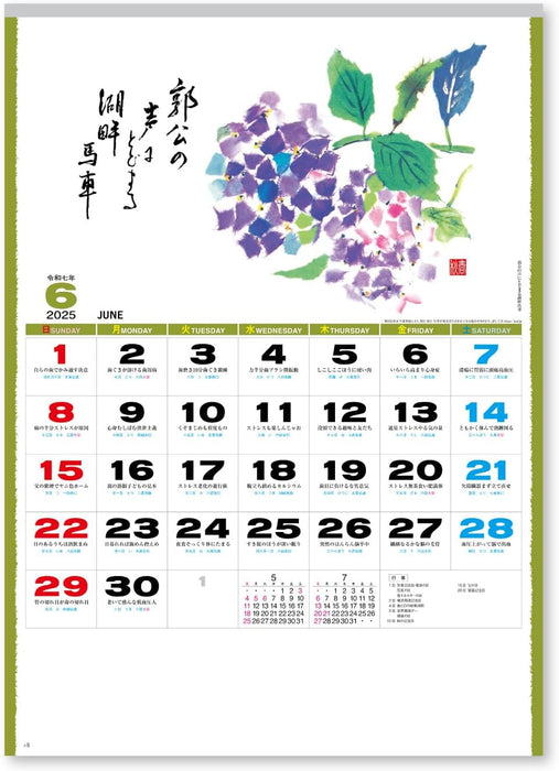 New Japan Calendar 2025 Wall Calendar Spring Autumn Large NK75