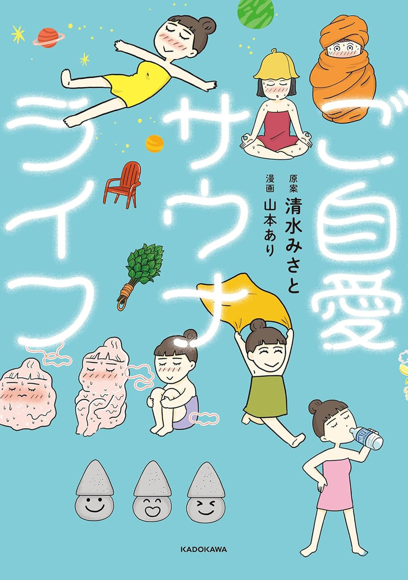 Gojiai Sauna Life