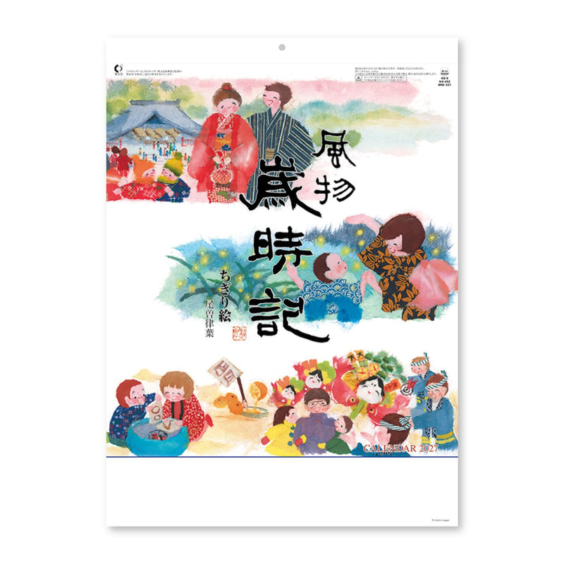 New Japan Calendar 2027 Wall Calendar Fuubutsu Saijiki NK492