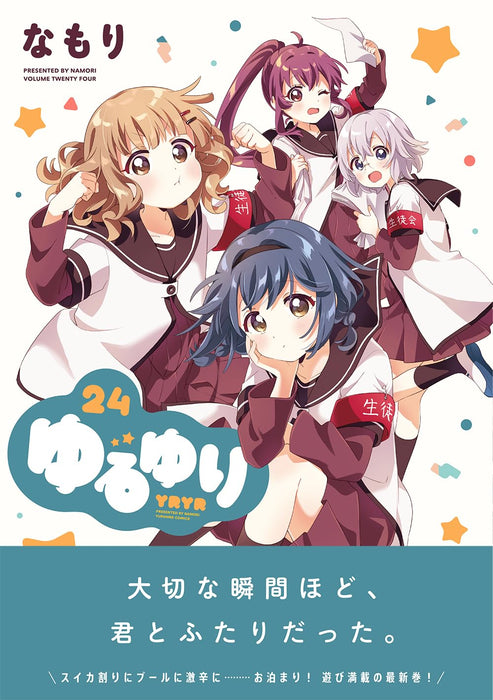 YuruYuri 24