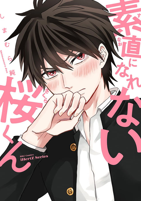 Sunao ni Narenai Sakura-kun