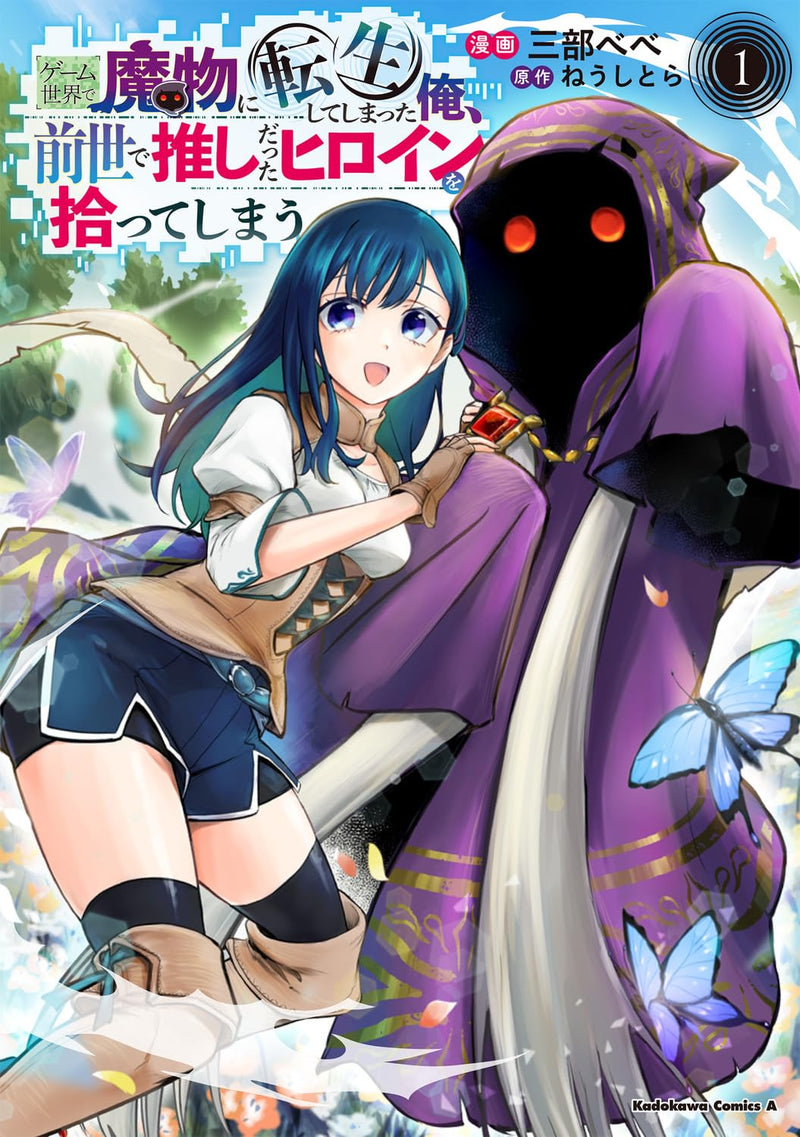 Game Sekai de Mamono ni Tensei shite Shimatta Ore, Zense de Oshi Datta Heroine wo Hirotte Shimau 1