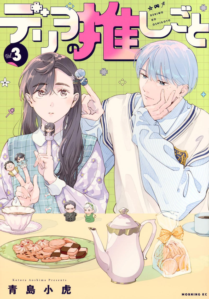 Deriwo no Oshigoto 3