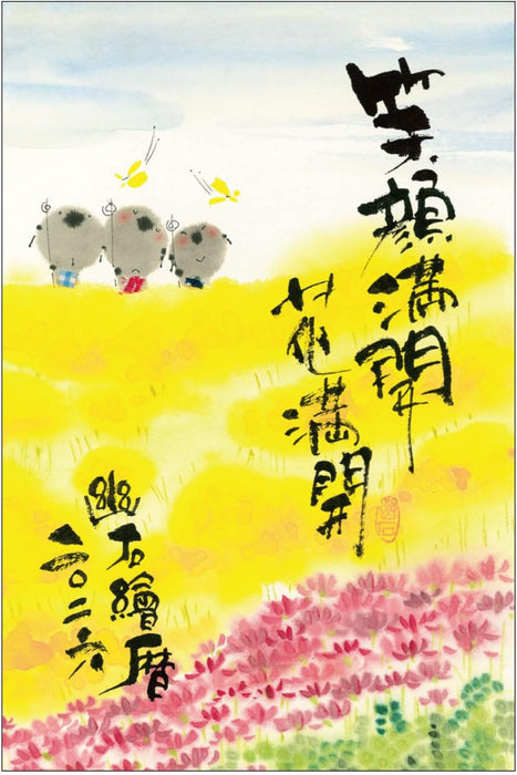 Active Corporation 2026 Wall Calendar Yuseki Miki's Full Bloom of Smiles and Flowers 26ACL-24