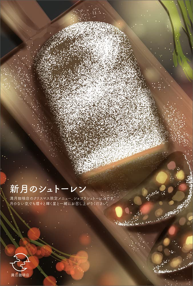 Mangetsu Kissaten Post Card Book WINTER