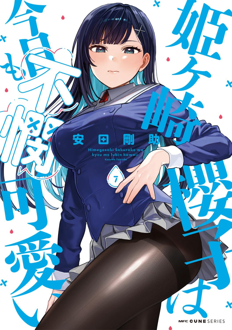 Himegasaki Sakurako wa Kyou mo Fubin Kawaii 7