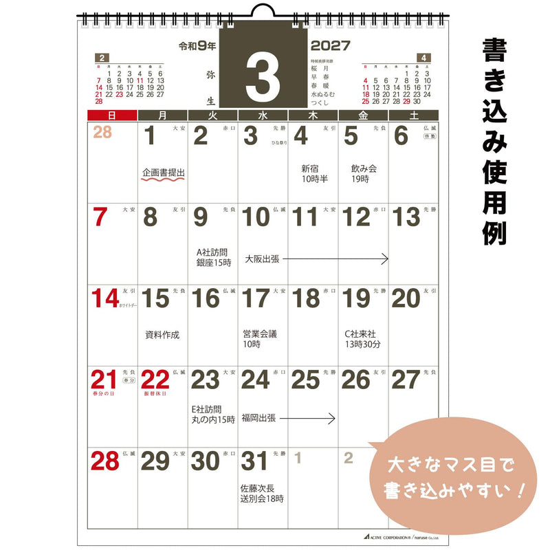 Active Corporation 2027 Wall Calendar Planner A4 27ACL-34