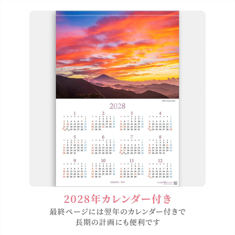 Shashin Koubou Calendar 'A Pilgrimage to Mount Fuji' 2027 Wall Calendar (with Transparent Holder)