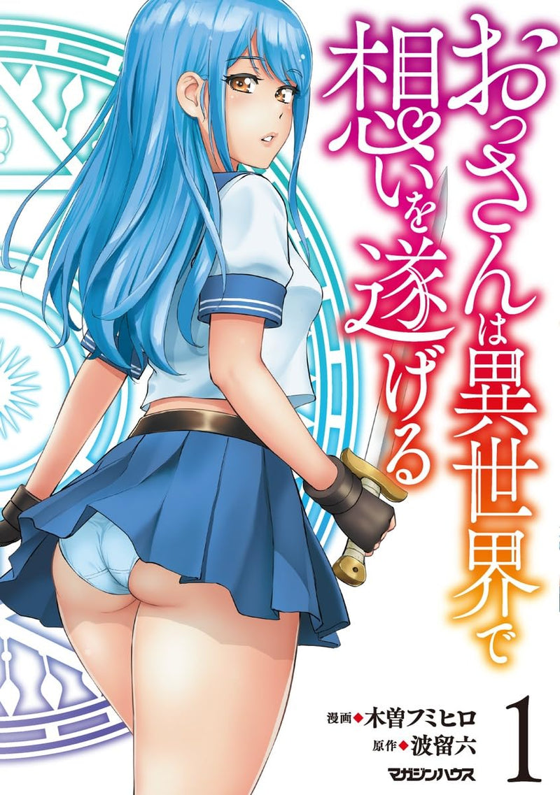 Ossan wa Isekai de Omoi wo Togeru 1