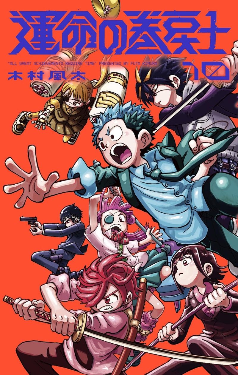 Unmei no Makimodoshi 10