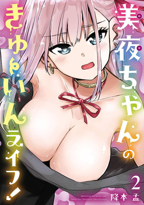 Miya-chan no Kyuuin Life! 2