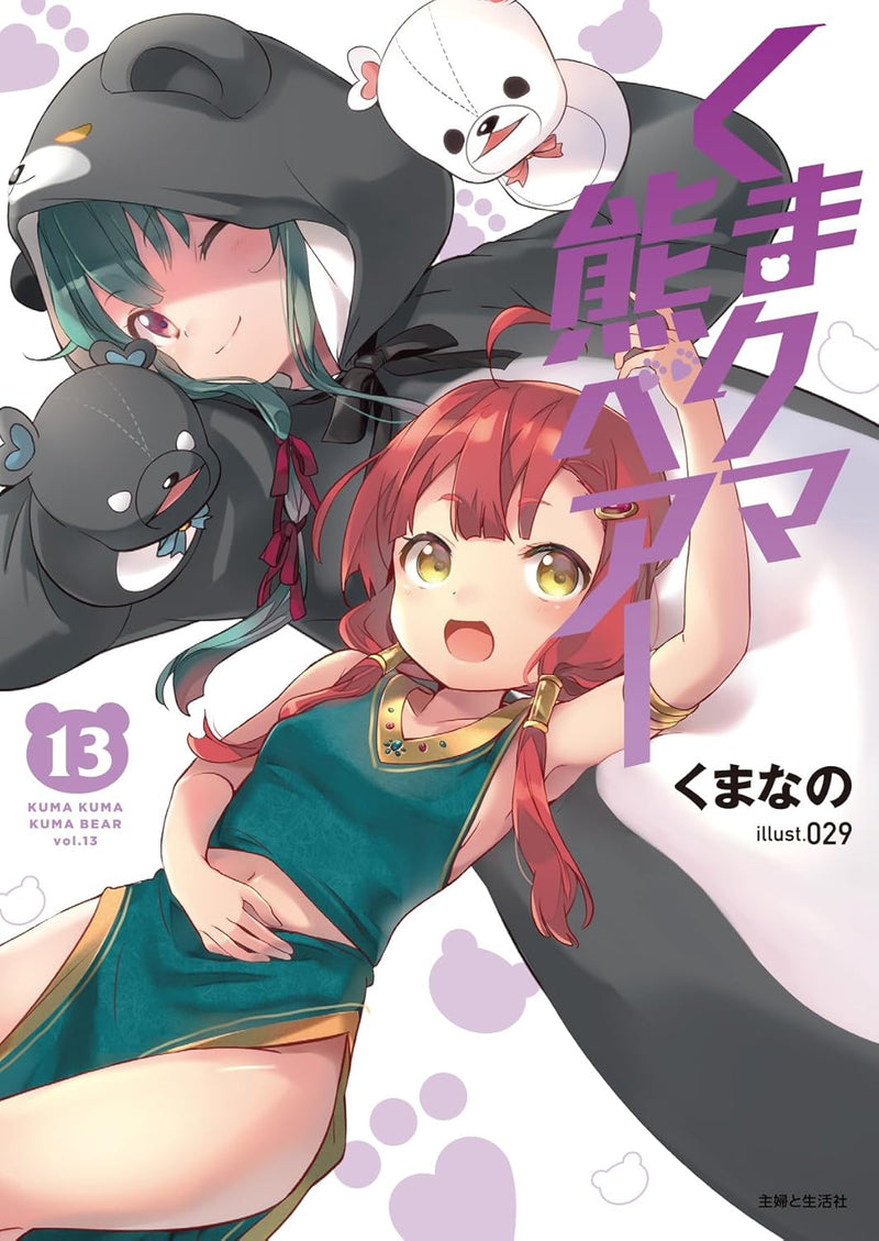 Kuma Kuma Kuma Bear 13 (Light Novel)