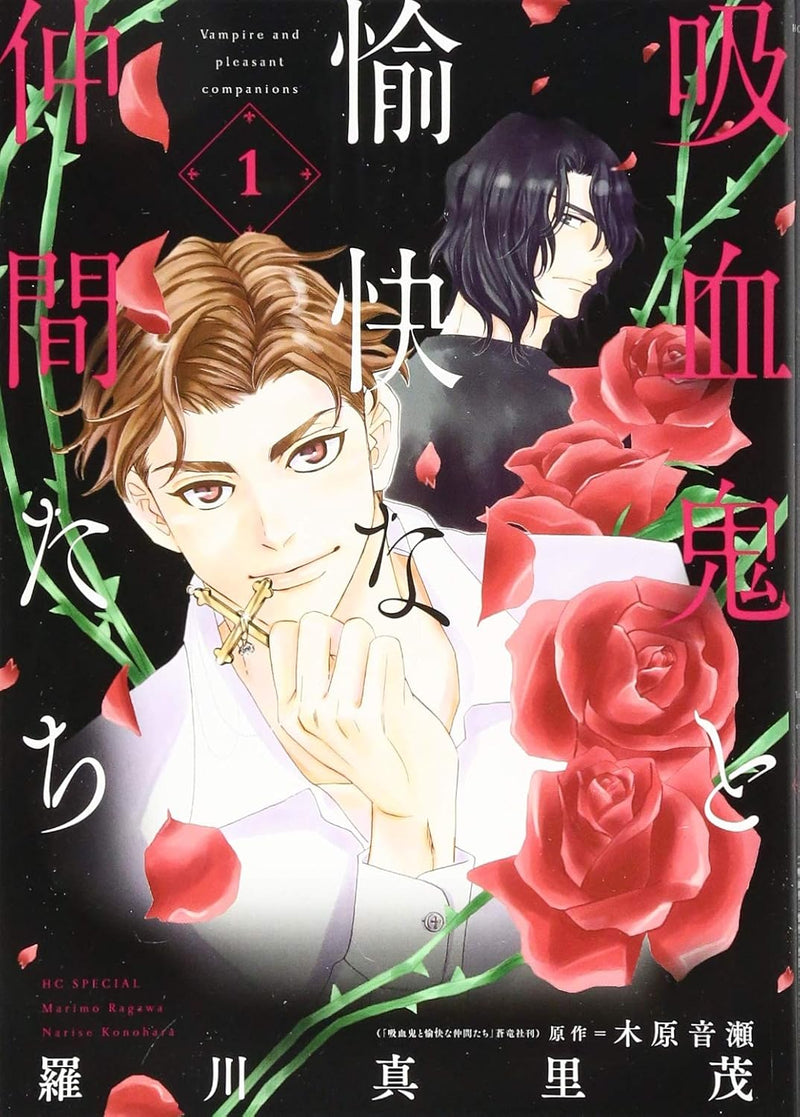 The Vampire and His Pleasant Companions (Kyuuketsuki to Yukai na Nakama-tachi) 1