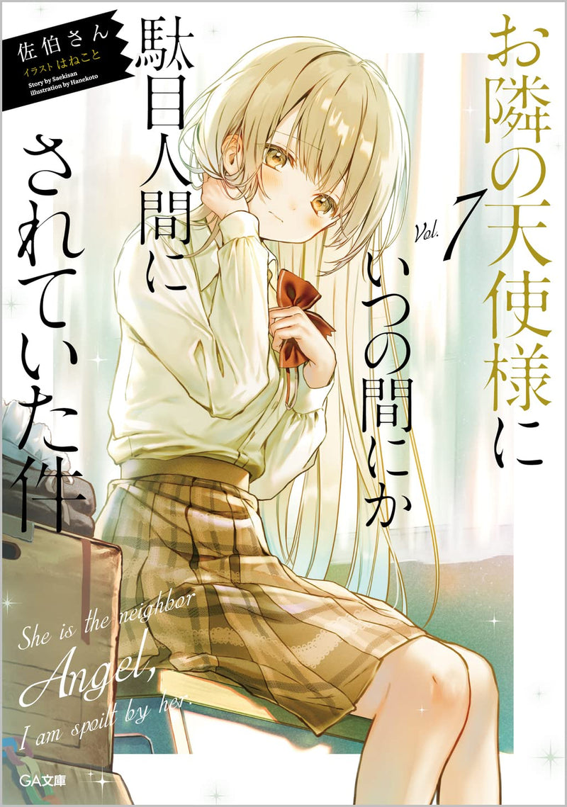 The Angel Next Door Spoils Me Rotten (Otonari no Tenshi-sama ni Itsunomanika Dame Ningen ni Sareteita Ken) 7 (Light Novel)