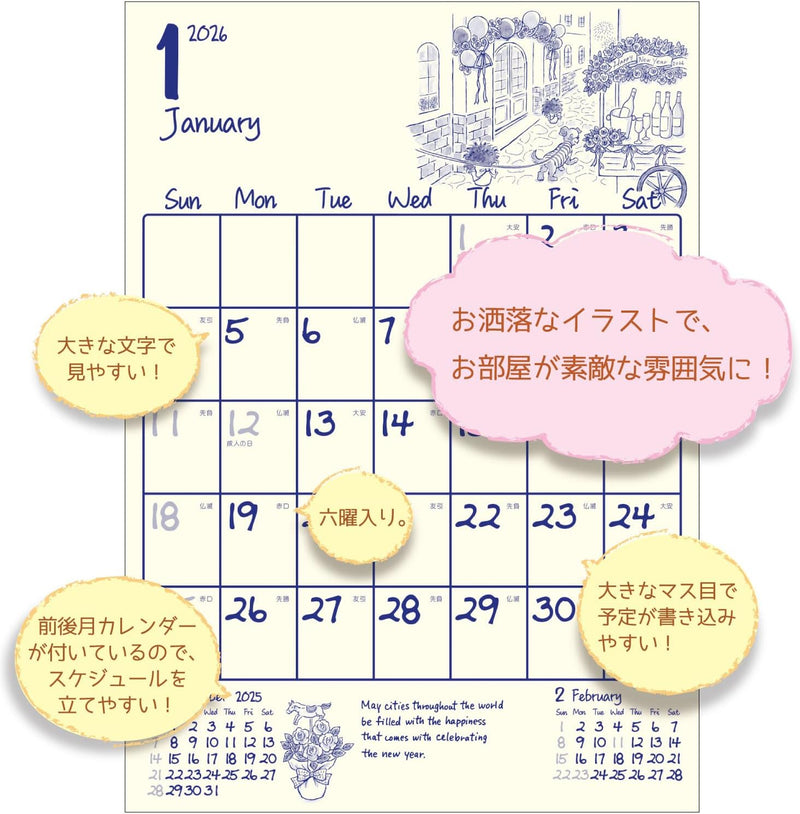 Active Corporation 2026 Wall Calendar Cheerful Days 26ACL-20