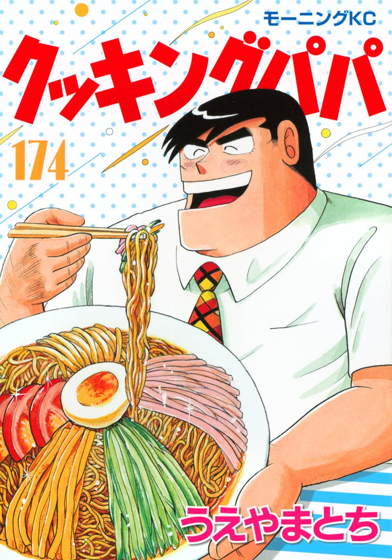 Cooking Papa 174