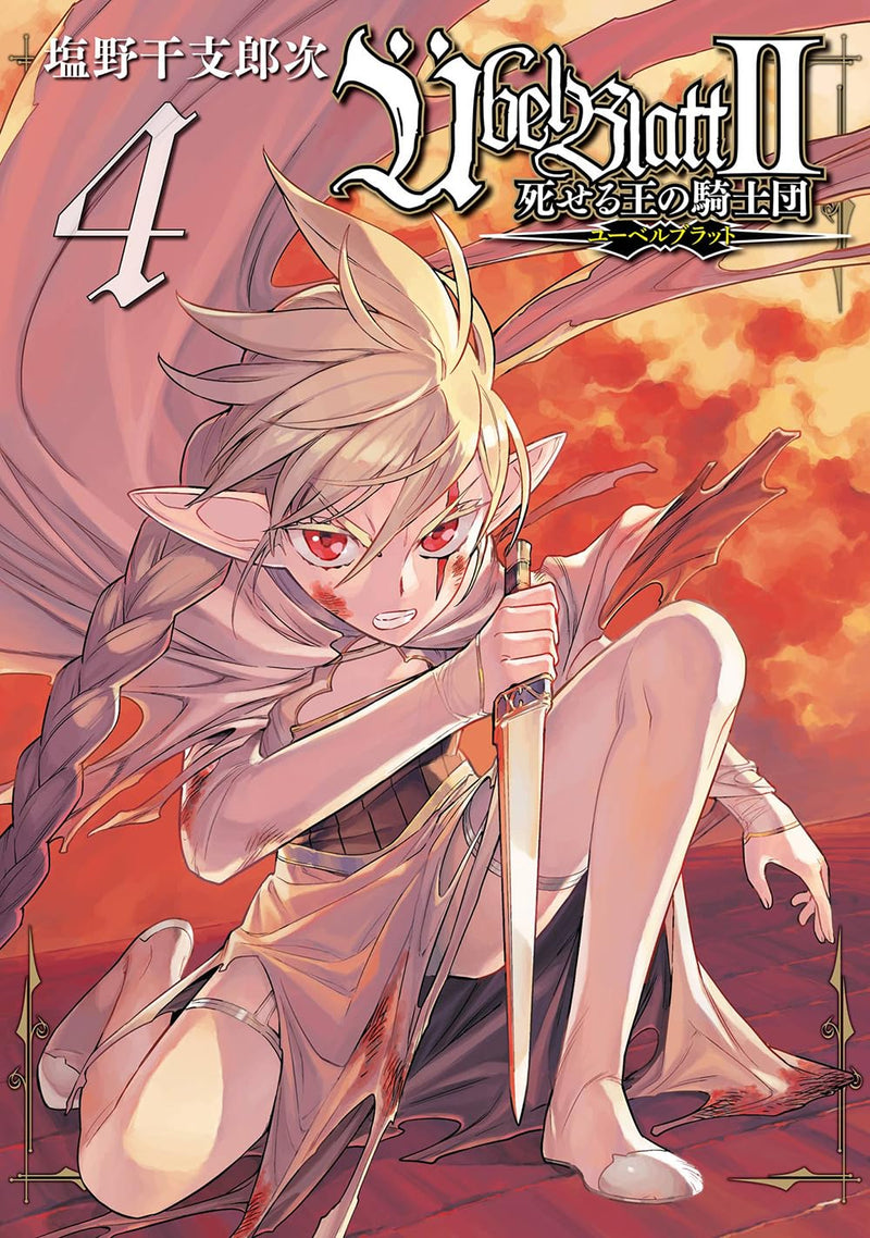 Uebel Blatt II Shiseru Ou no Kishidan 4