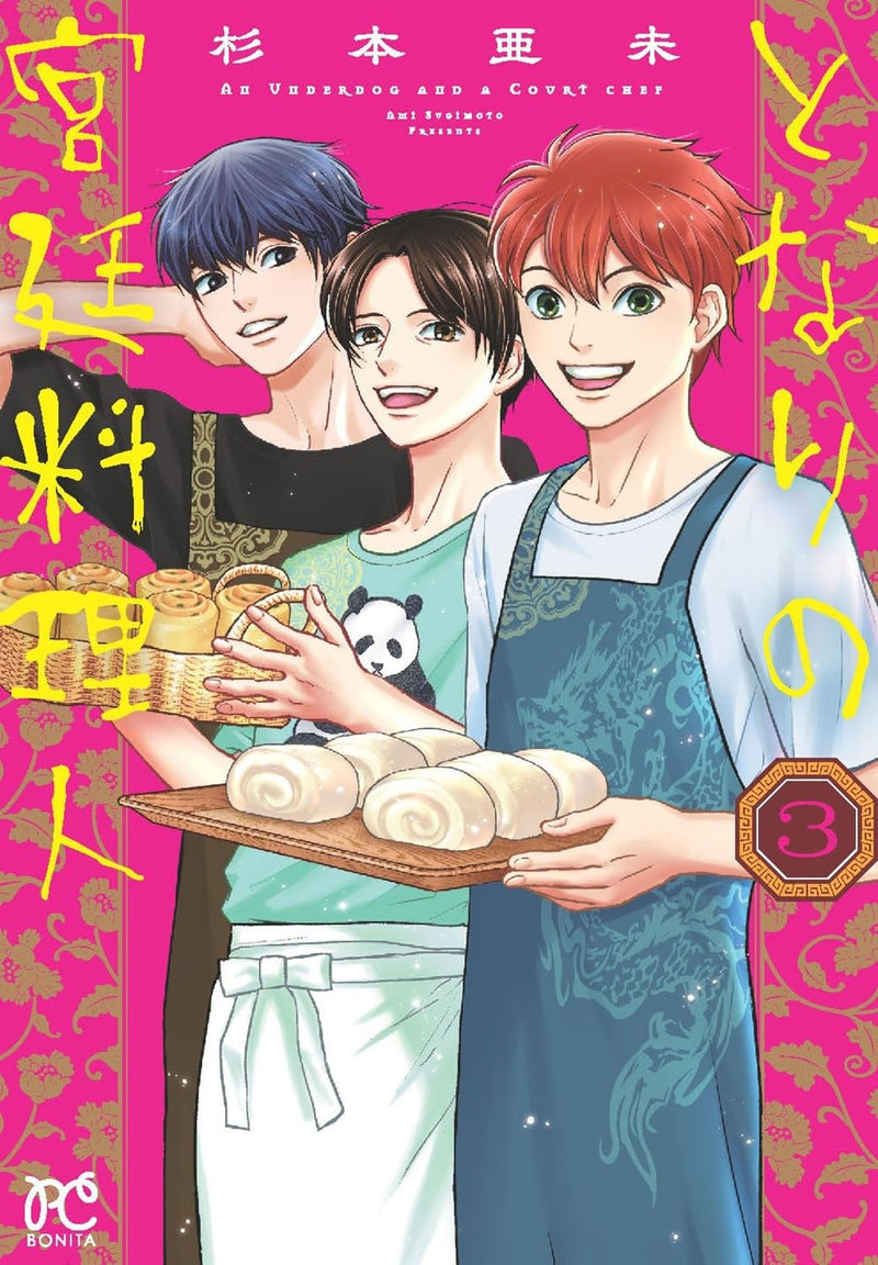 Tonari no Kyuutei Ryourinin 3