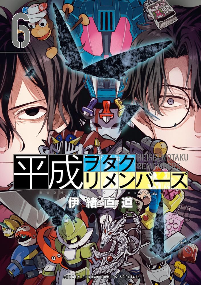 Heisei Wotaku Remembers 6