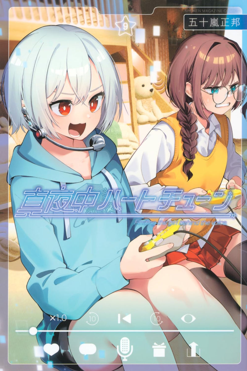 Mayonaka Heart Tune 9