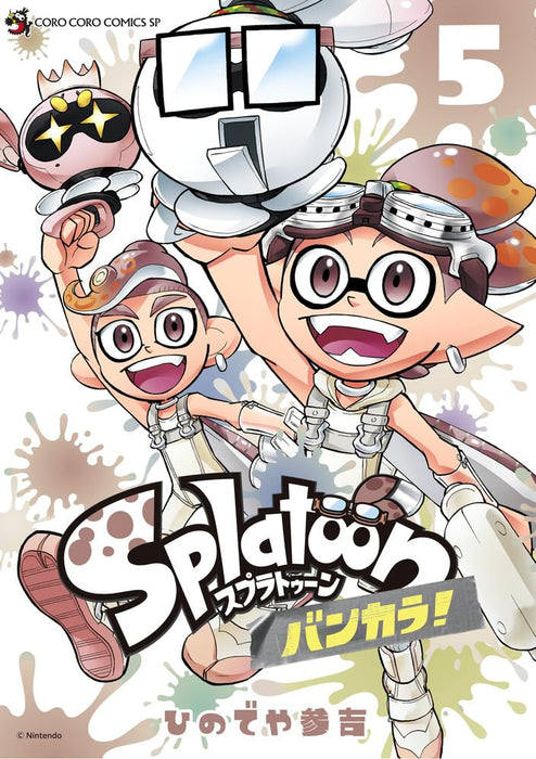 Splatoon: Bankara! 5