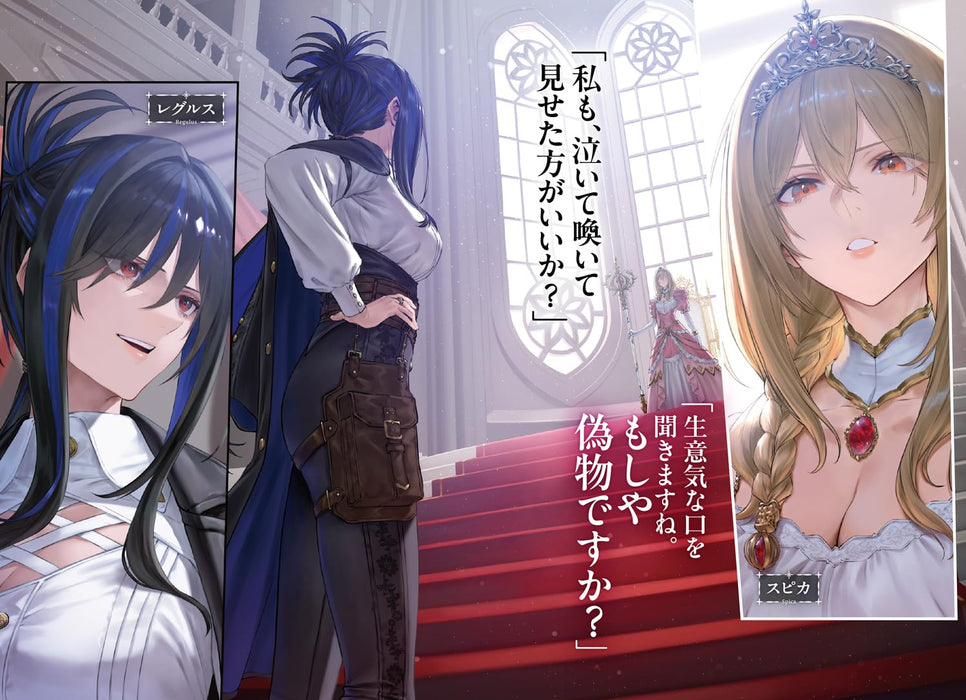 Kodoku no Majo to Hitori no Shoujo 2 (Light Novel)